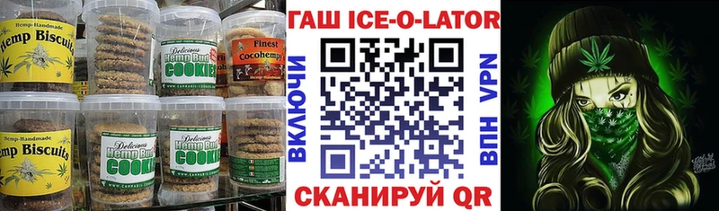 купить  цена  Цивильск  Печенье с ТГК конопля 