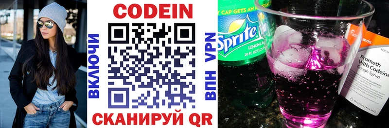 ссылка на мегу сайт  Цивильск  Кодеин напиток Lean (лин)  магазин   
