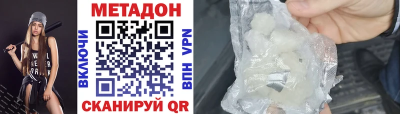 хочу   Цивильск  МЕТАДОН VHQ 