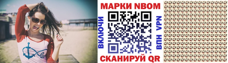 Марки 25I-NBOMe 1,5мг  Цивильск 